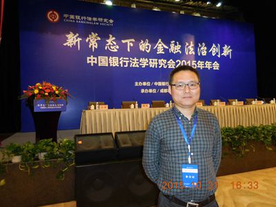 杨为程博士参加银行法年会