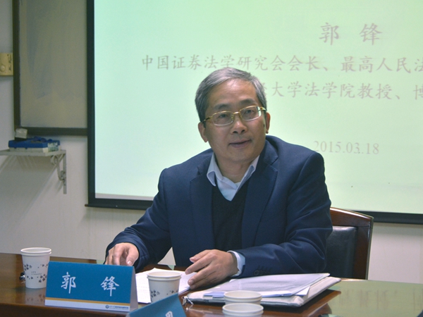 郭锋教授.jpg