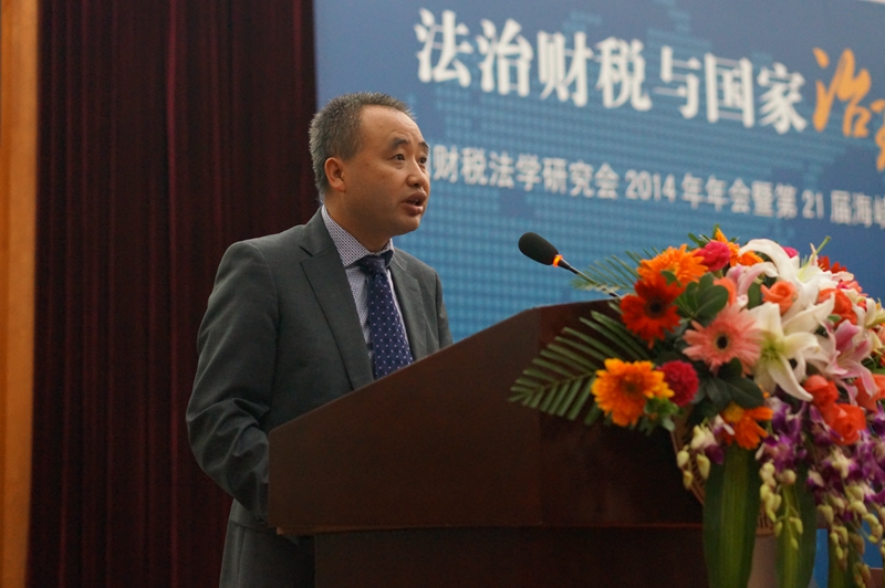 财税法年会2.jpg