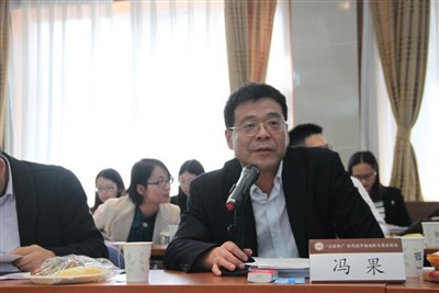 冯果教授发言