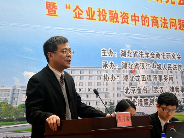 冯果教授致辞