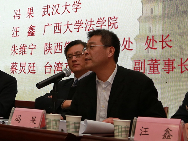 冯果教授发言.jpg
