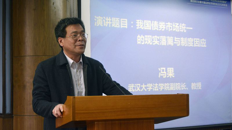 冯果教授演讲.jpg
